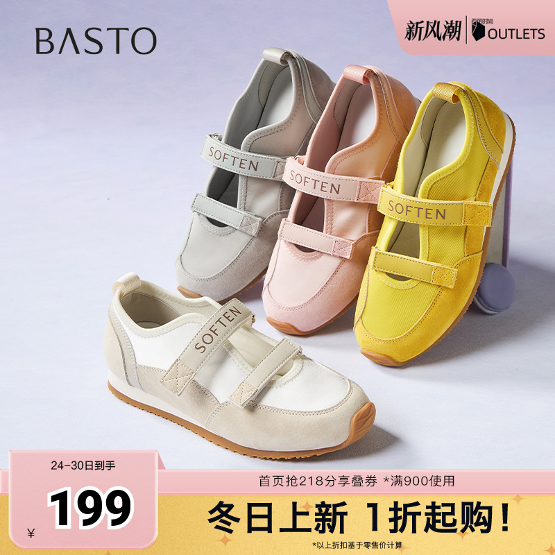 时尚潮流简约舒适