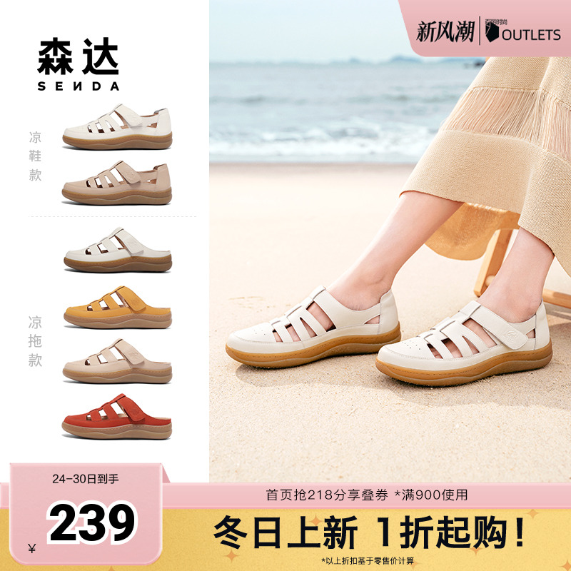 森达云朵可可包头凉鞋女