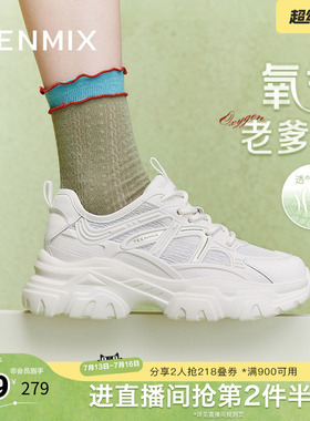 天美意厚底透气老爹鞋运动鞋女鞋子小白休闲鞋新款BI821BM4