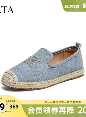 TATA/他她2026春时尚休闲圆头女乐福鞋新款U3W01AA6