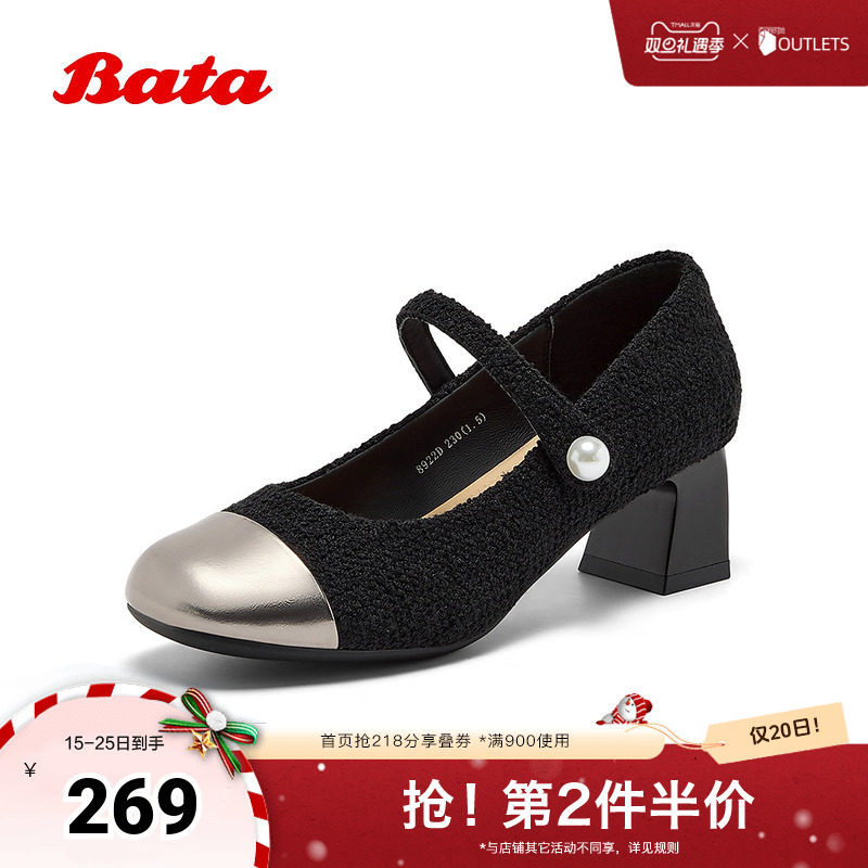 Bata玛丽珍女2025秋季商场新款法式小香风粗跟软底单鞋8922DCQ5