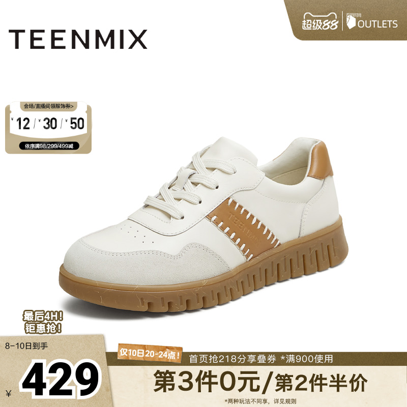 休闲系带拼色英伦风