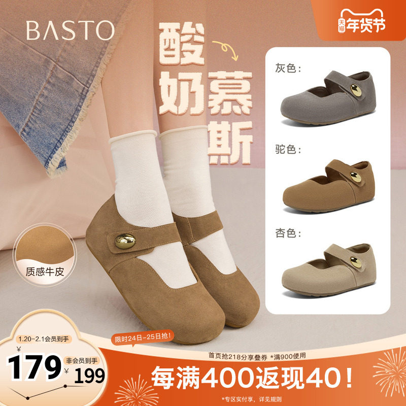 百思图2025秋季新款勃肯鞋时尚复古户外休闲女单鞋D3617CQ5,女鞋,浅口单鞋,淘宝优惠券,粉丝福利购,淘宝优惠卷