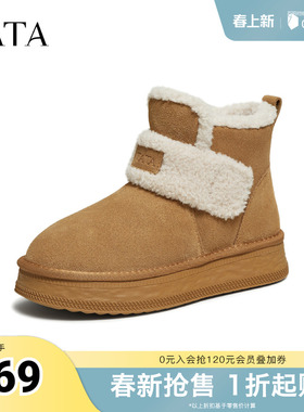 TATA他她雪地靴冬天鞋子厚底雪地毛毛靴防水防滑加绒棉鞋CJE01DD5