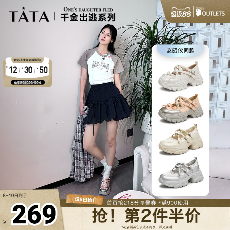赵昭仪同款千金出逃Tata