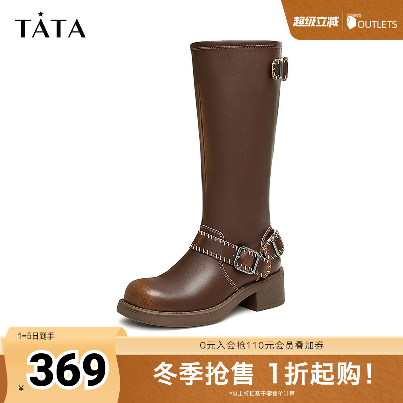 Tata他她美拉德粗跟骑士