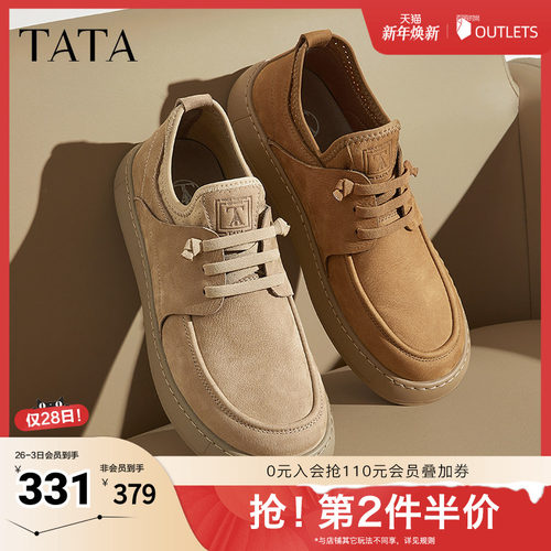 TATA他她英伦棕色工装鞋皮鞋男士透气真皮商务休闲鞋男鞋2025新款 - 封面