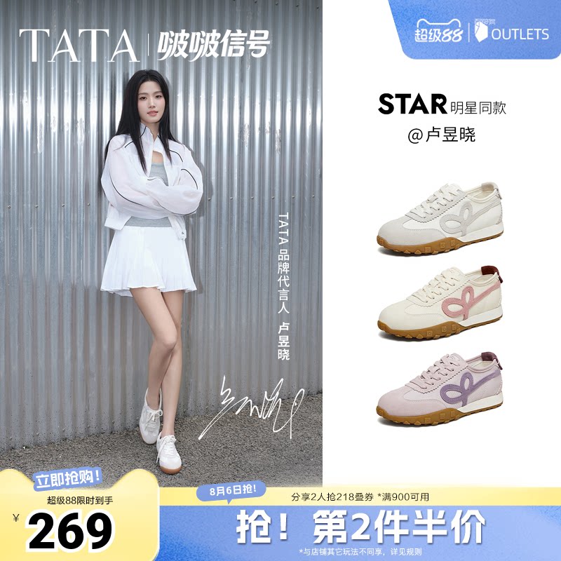 卢昱晓同款TATA他她啵啵信号女鞋阿甘鞋休闲德训鞋运动鞋CNH01AM6
