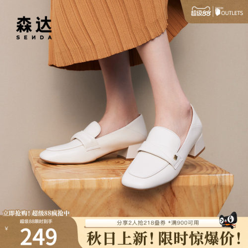 森达高跟单鞋女款通勤粗跟小皮鞋