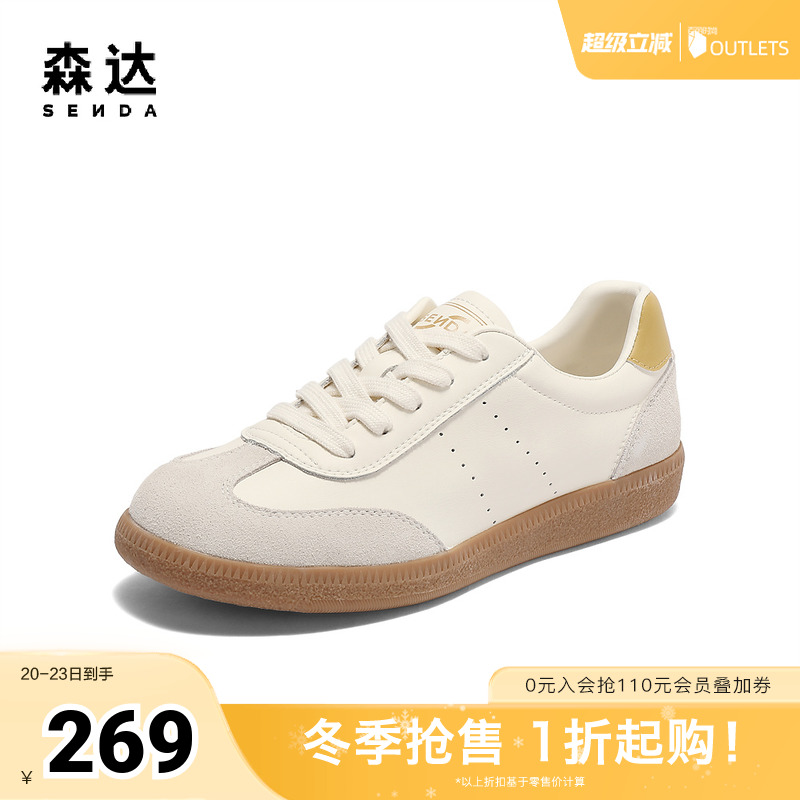 森达德训鞋女款2025夏新商场同款休闲户外平底板鞋XMN01BM5