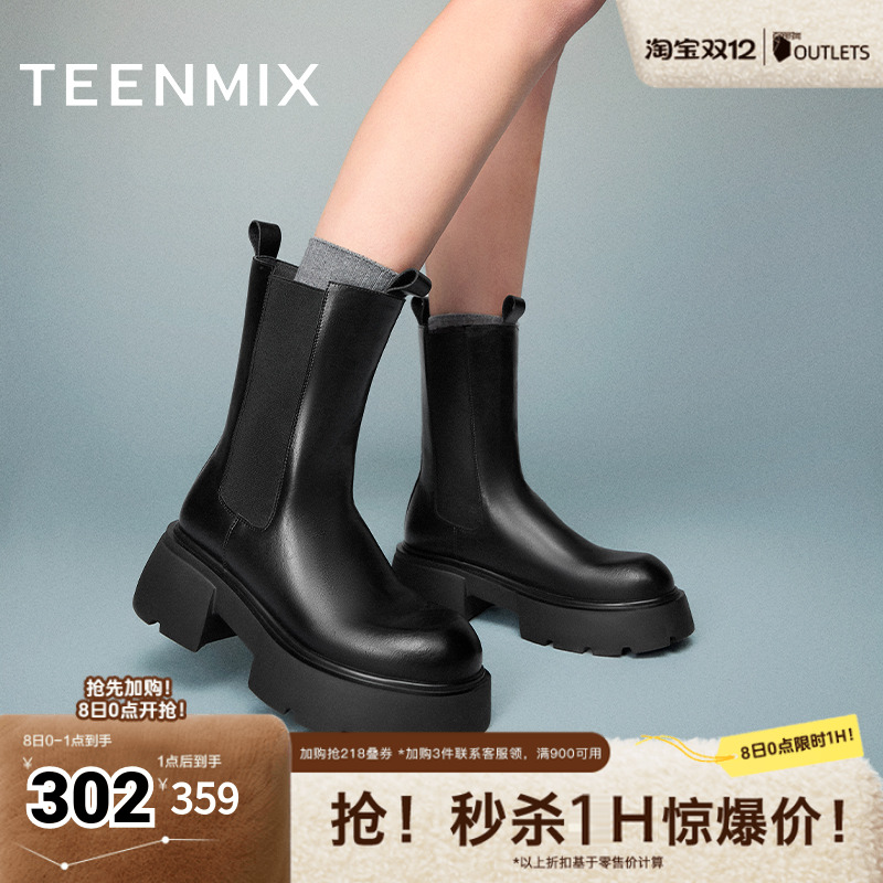 天美意复古英伦切尔西烟