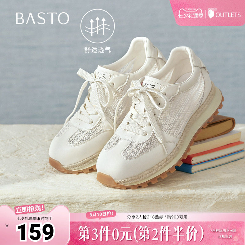 百思图2026夏季新款阿甘鞋时尚复古潮流运动休闲女鞋A2635BM6