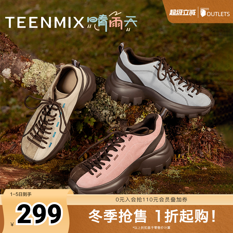 天美意晴雨天复古厚底增