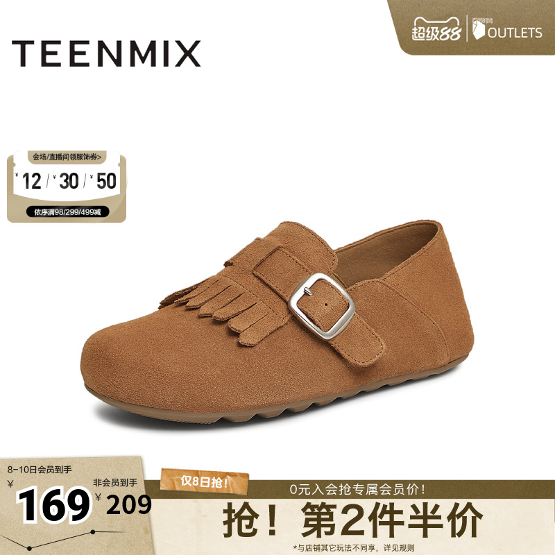 天美意厚底勃肯鞋全包复