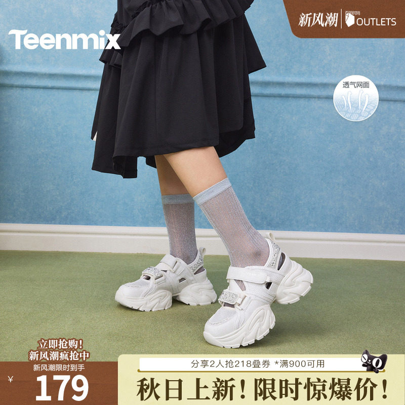 天美意2026夏新款厚底时尚休闲后空凉鞋镂空女老爹鞋KD140BH6