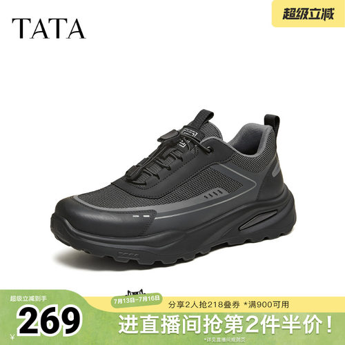 TATA他她男鞋2026春季商场同款舒适百搭休闲运动鞋新款QJF01AM6