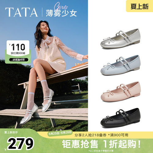 时尚休闲玛丽珍