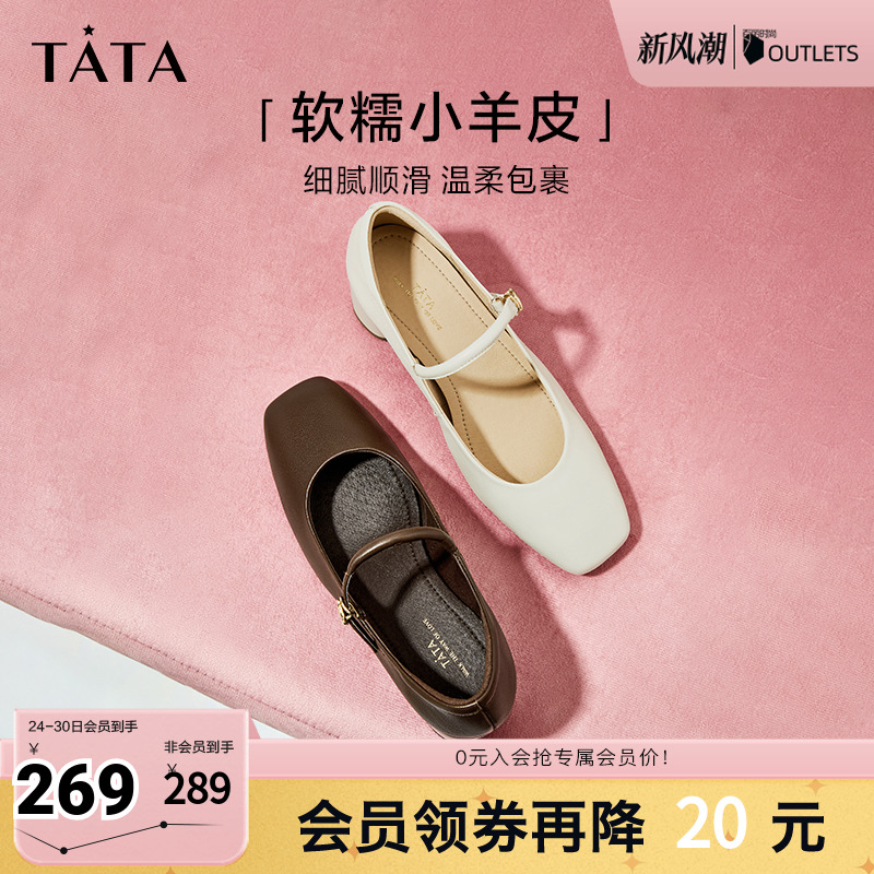 浅口单鞋法式气质TATA/他她