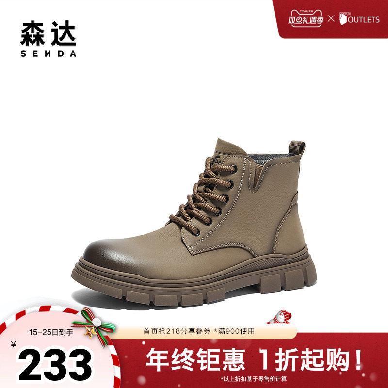 森达马丁靴男款2024冬季