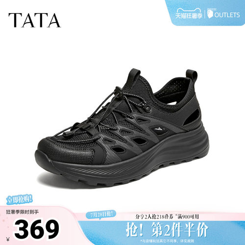 TATA他她男鞋2026夏季新款舒适百搭休闲男鞋厚底运动鞋PHW01BM6