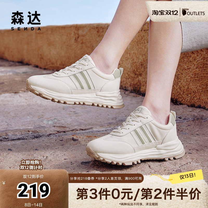 森达爆款阿甘鞋鞋子女20