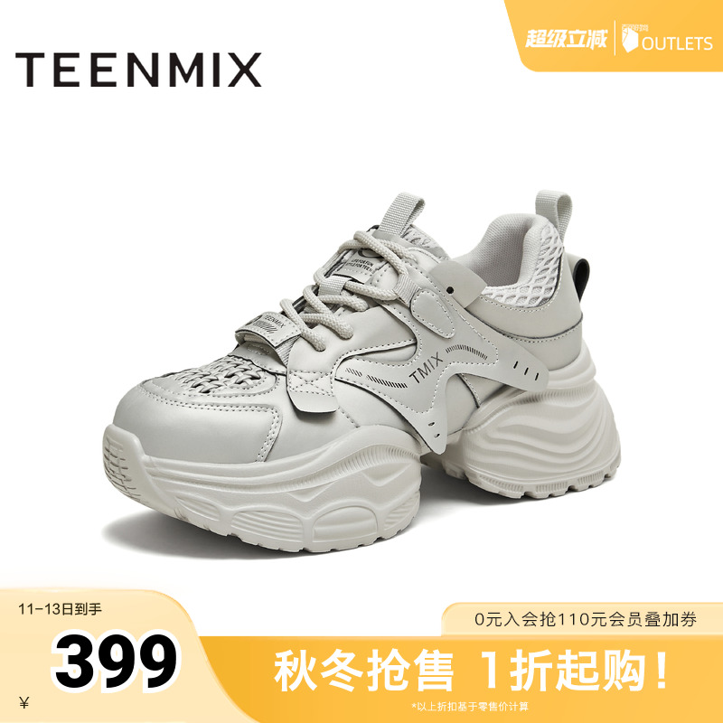潮酷厚底老爹鞋，ins风简约百搭