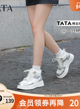 TATA他她厚底休闲板鞋女鞋子加绒增高高帮鞋奥莱冬季新款WH703DD4