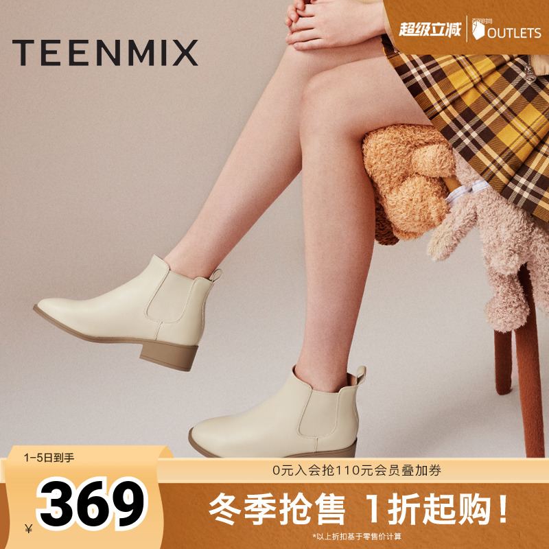 优雅复古切尔西靴，气质通勤