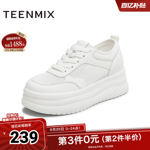 休闲系带厚底百搭