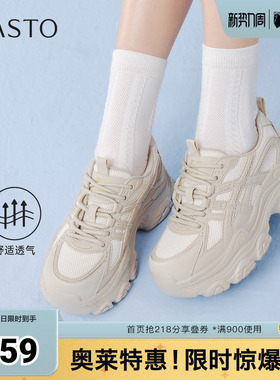 百思图2026春季新款商场同款老爹鞋时尚潮流运动女鞋D6306AM6