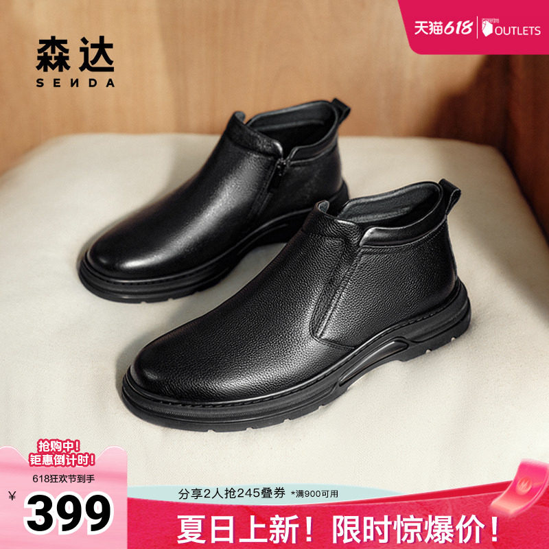 森达皮靴男子年冬季商场同款简约厚底休闲低靴1TE02DD4