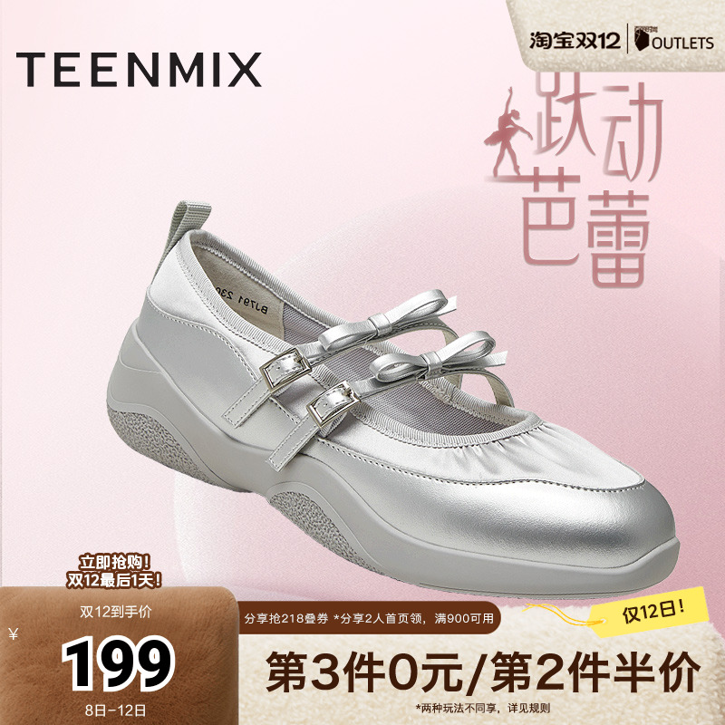 天美意休闲厚底芭蕾运动