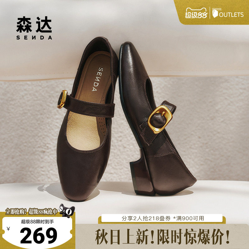 森达羊皮厚底玛丽珍女款秋季法式粗跟浅口单鞋软皮通勤鞋奥莱女鞋