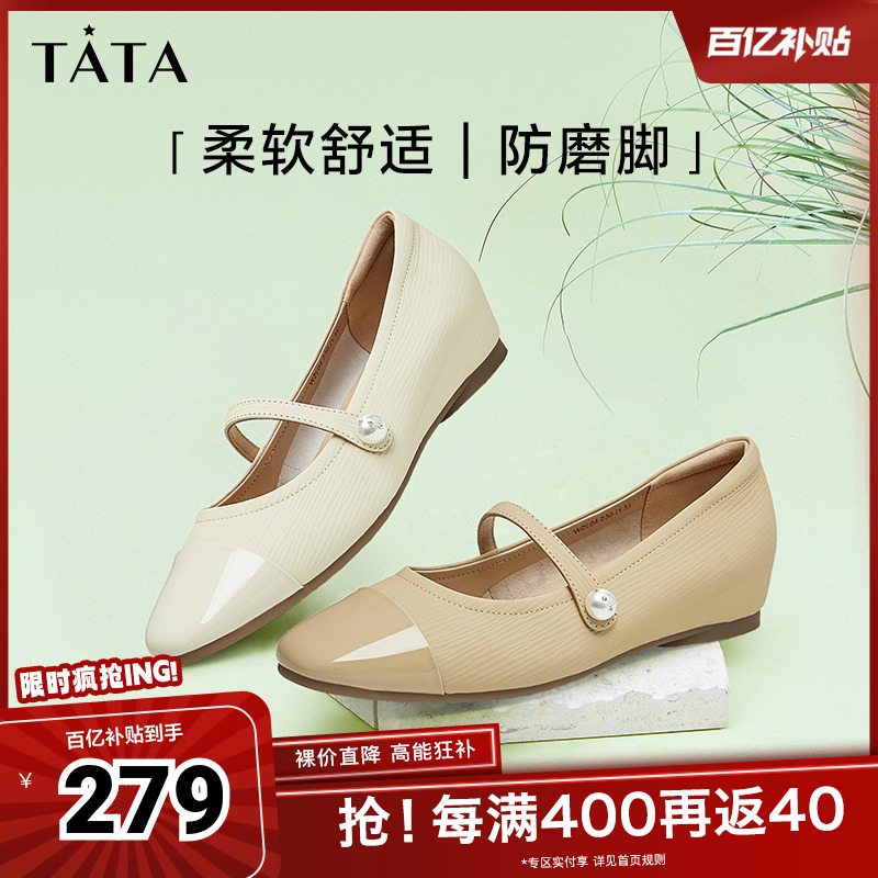 Tata他她法式玛丽珍鞋女鞋奥莱晚晚鞋内增高单鞋2025夏新WZL04CQ4