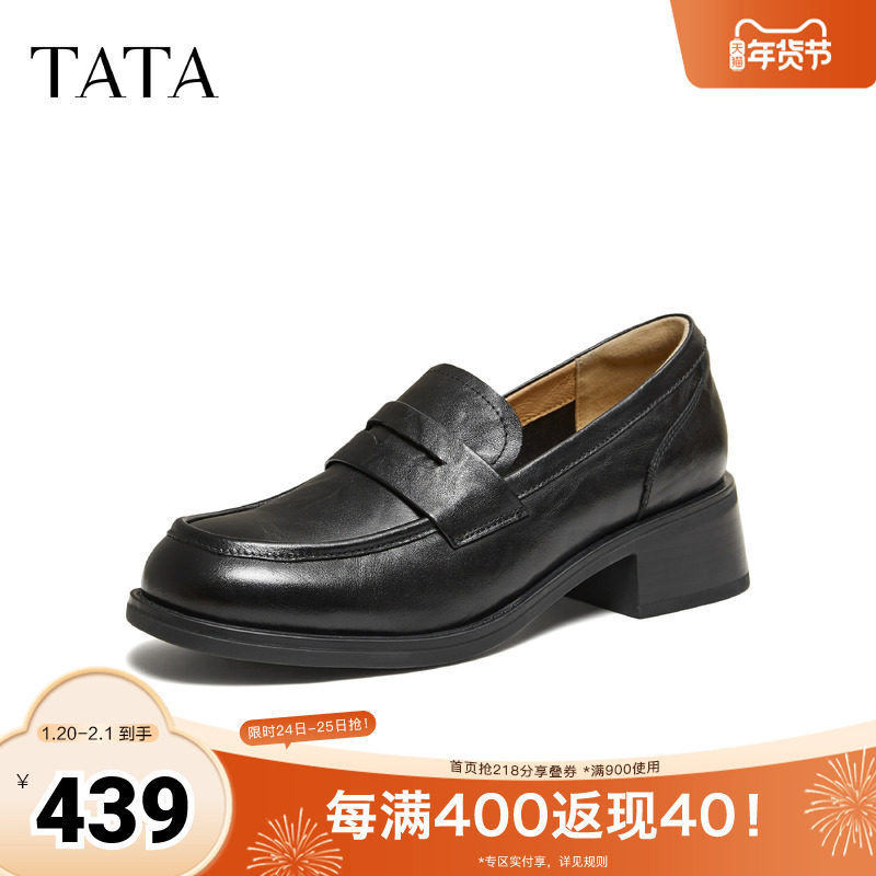 TATA他她小皮鞋2026春季新款女鞋时尚休闲鞋乐福鞋豆豆鞋JZY01AA6,女鞋,乐福鞋（豆豆鞋）,淘宝优惠券,粉丝福利购,淘宝优惠卷