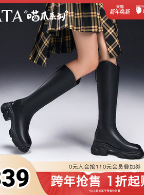 TATA他她喵爪靴气质V口长筒靴女靴厚底瘦瘦弹力靴长靴子CEG03DC4