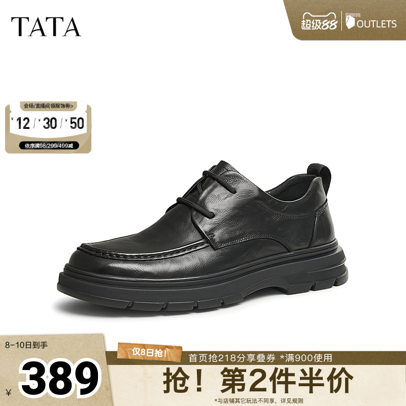 TATA他她商务休闲皮鞋男