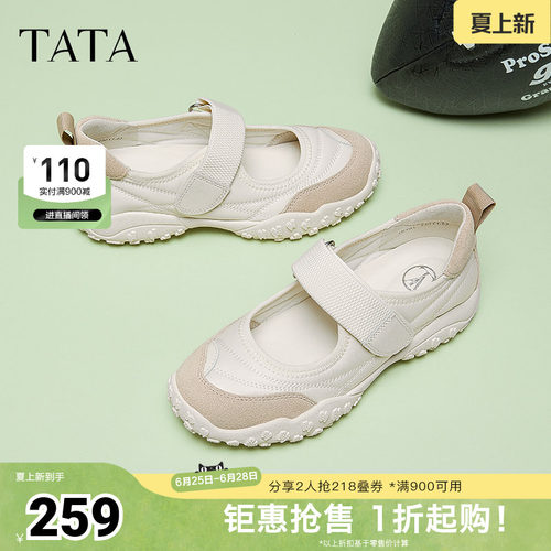 女运动休闲玛丽珍鞋