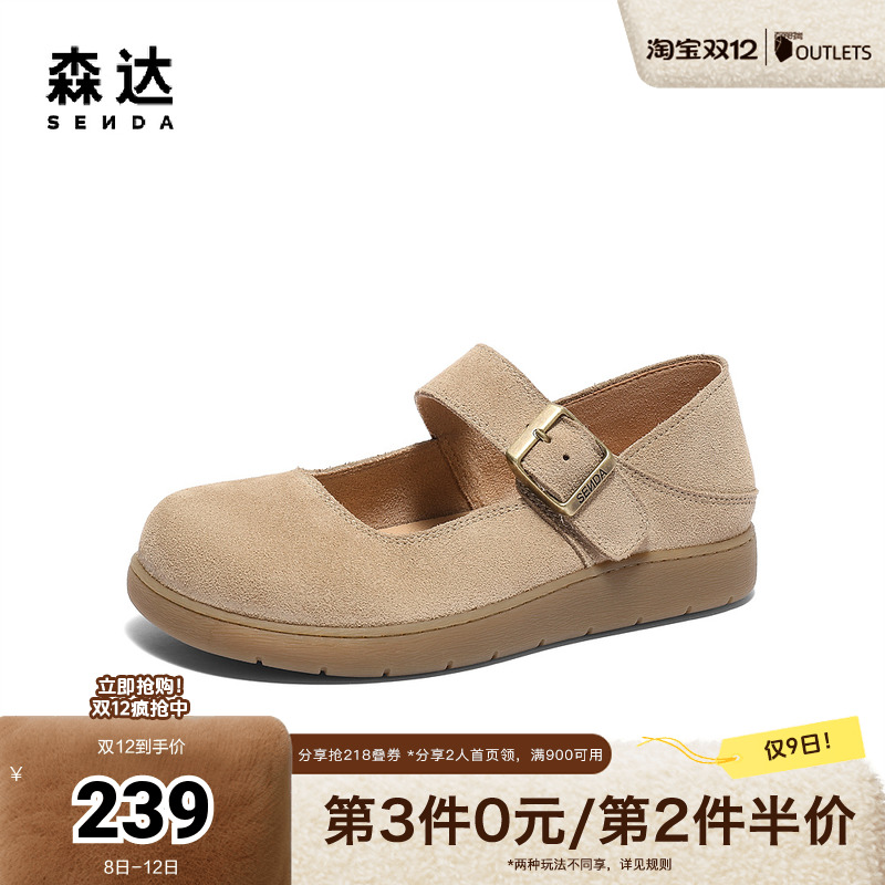 森达勃肯鞋女款2025春新商场同款玛德琳可可平底单鞋4UR25AQ5