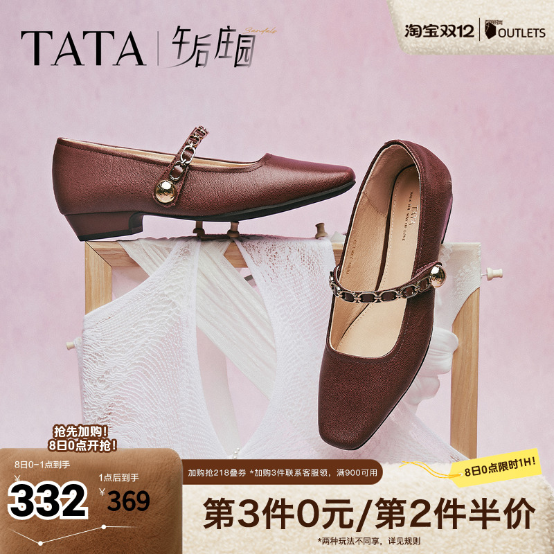 法式气质玛丽珍鞋