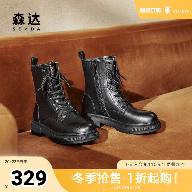 森达马丁靴女鞋2024冬新