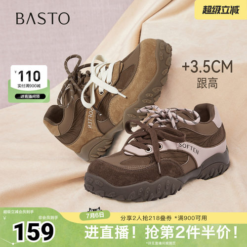 时尚潮流简约舒适