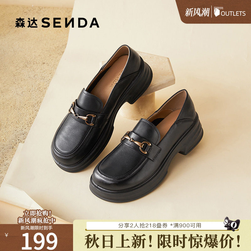 森达一脚蹬乐福鞋女款学院风