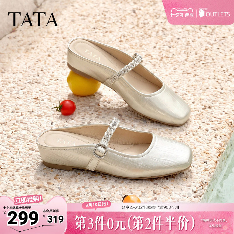 TATA他她女鞋2026夏季新款休闲包头穆勒鞋半拖凉女新款CQS01BH6