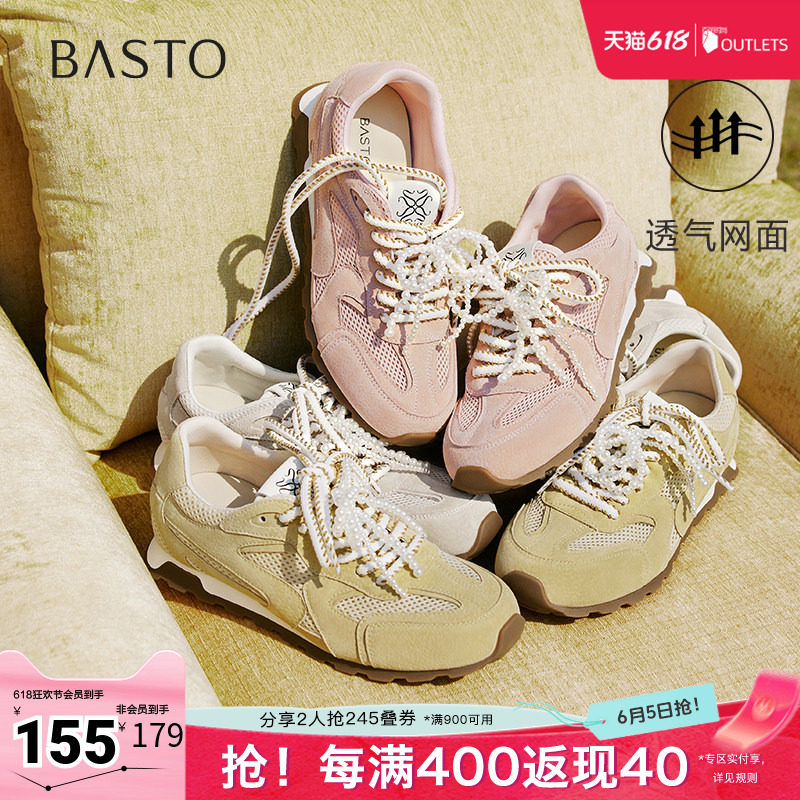 百思图夏季新款商场同款时尚潮流百搭德训鞋平跟女休闲鞋A2516BM5