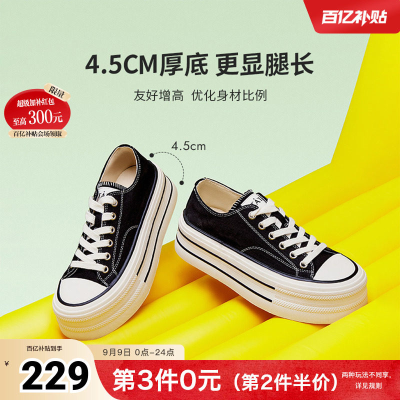 TATA他她彩虹糖厚底帆布鞋女透气新款黑色板鞋休闲小白鞋WP801AM5