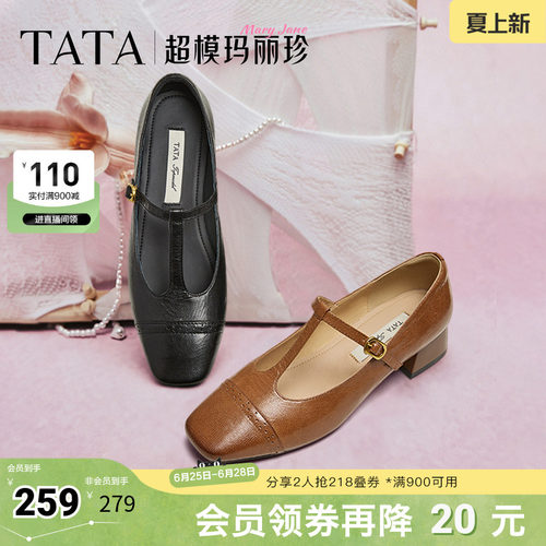 浅口女气质玛丽珍鞋