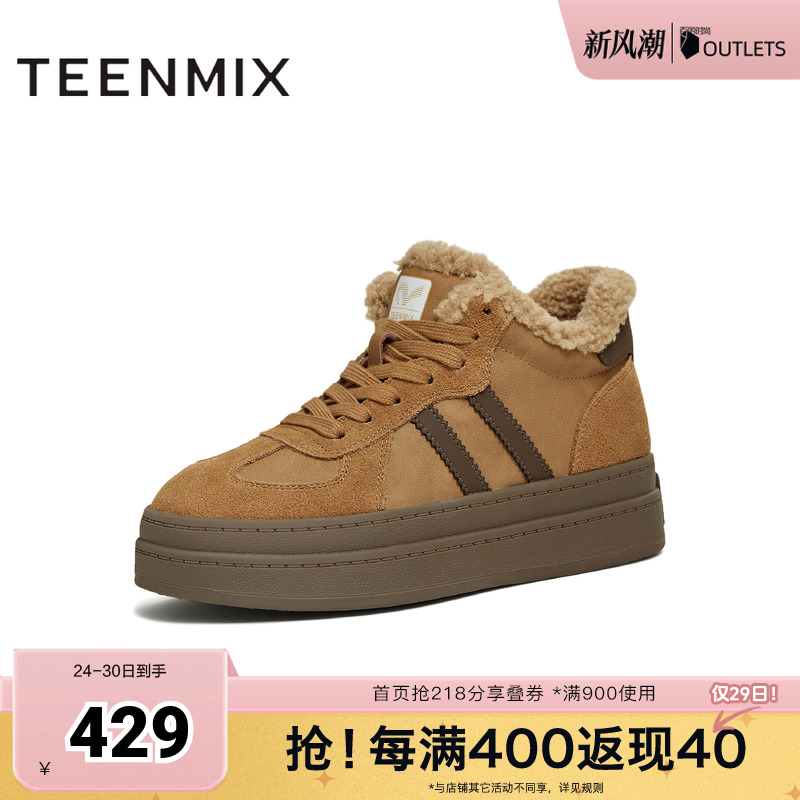 复古百搭，厚底休闲