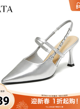 TATA/他她2025秋时尚女百搭包头凉鞋新款USX01BH5奥莱