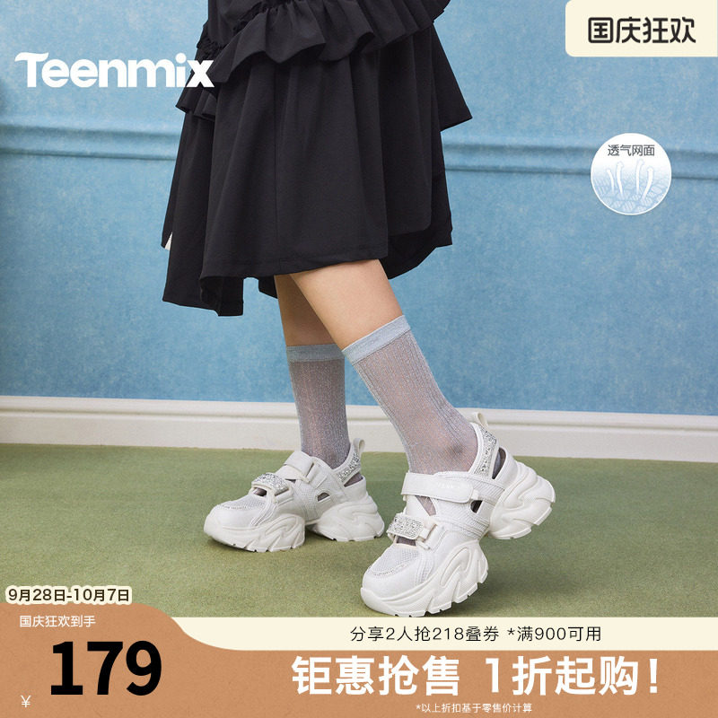 天美意2026夏新款厚底时尚休闲后空凉鞋镂空女老爹鞋KD140BH6